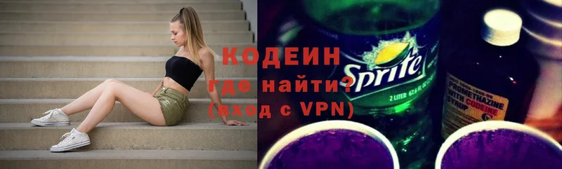 Codein Purple Drank  Мурманск 