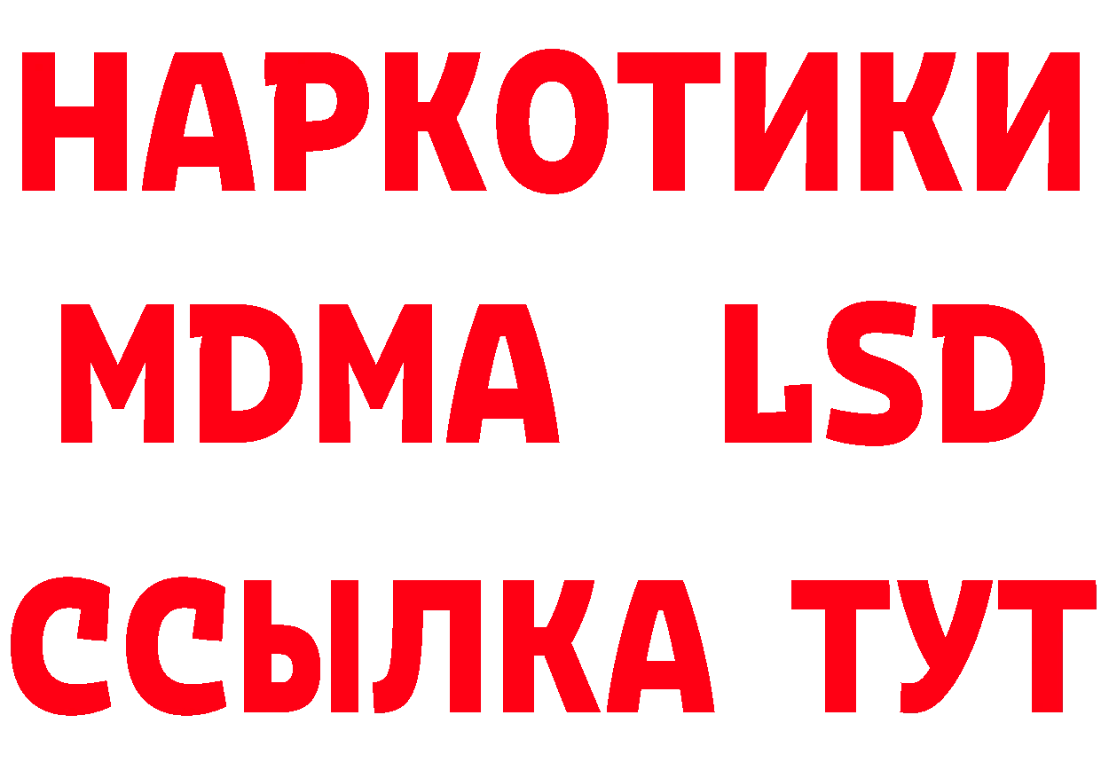 БУТИРАТ BDO рабочий сайт площадка МЕГА Мурманск