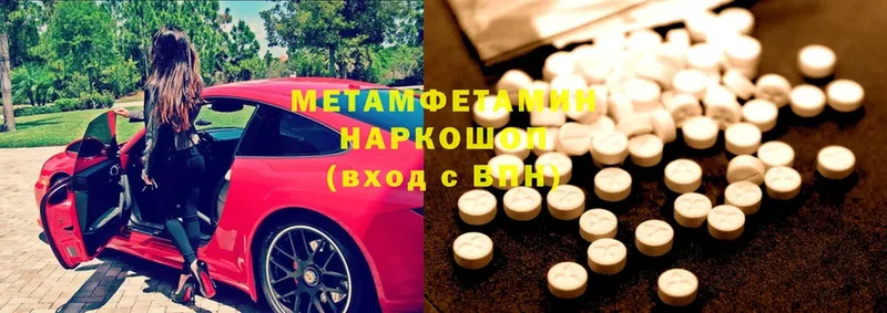 МЕТАМФЕТАМИН мет  Мурманск 